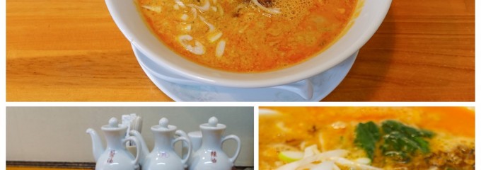 中国料理　天新