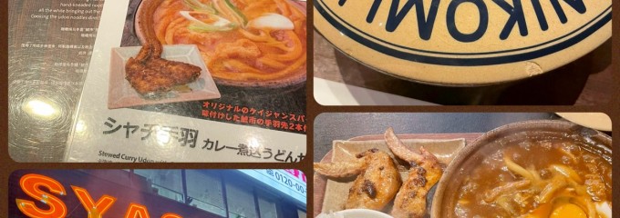 鯱市 錦通伏見店