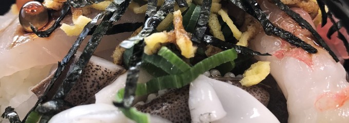 お食事処 網元