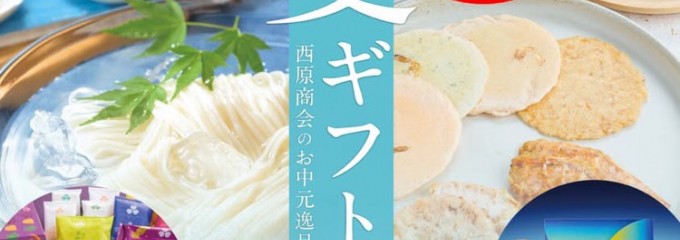 (株)五島製麺
