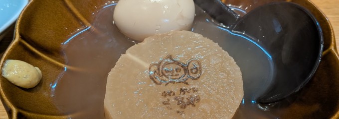 手打ちうどん　さるや