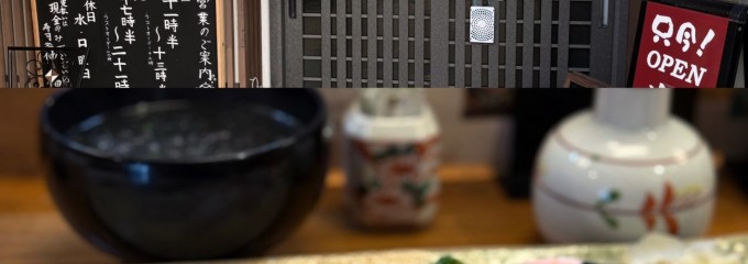 輪島寿司処　伸福