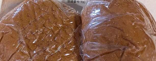 磯原まんじゅう本舗　やまみつ