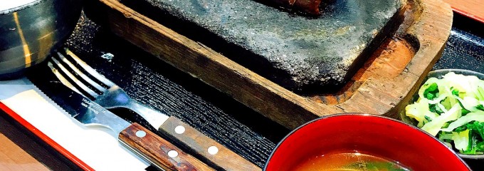 感動の肉と米 四日市城西店