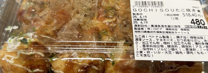 ロピア 港南台店