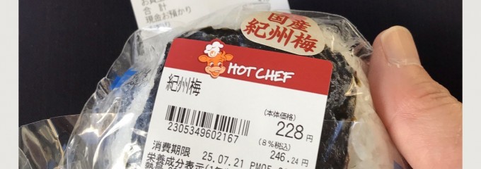 セイコーマート植物園西