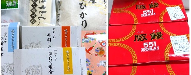 551蓬莱 阪急三宮駅店