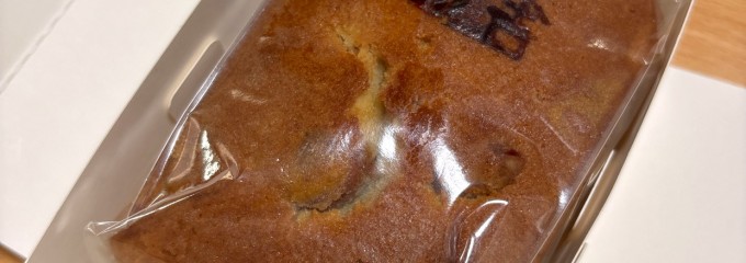 ヨウガシコウボウバニラビーンズ