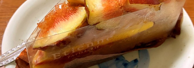 パティスリー　エチエンヌ