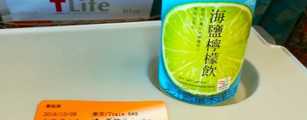 高鐵台中站 THSR Taichung Station