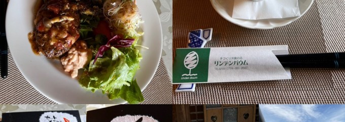 手づくり洋食の店 リンデンバウム