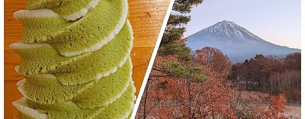 富士眺望乃湯 ゆらり