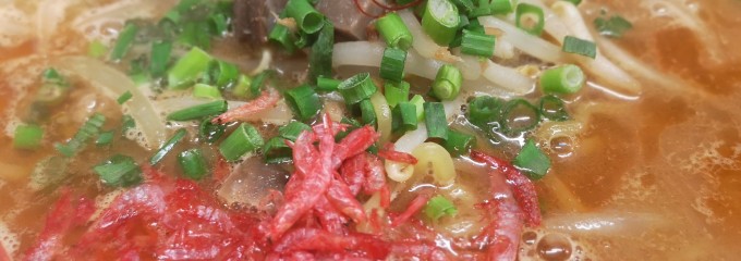 らーめん 龍寿｜苫小牧 ラーメン