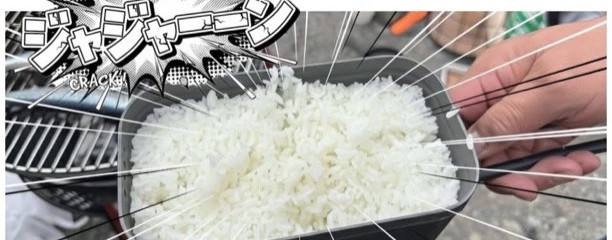道志の森キャンプ場