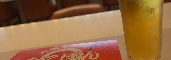 サクララウンジ 大阪国際（伊丹）空港 国内線