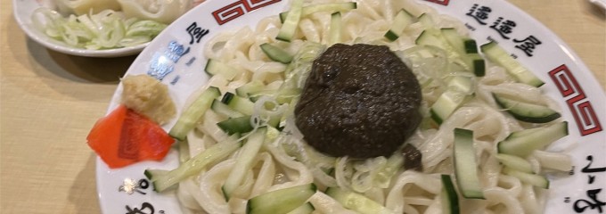 盛岡じゃじゃめん 小吃店 フェザン店