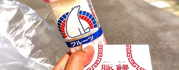 551蓬莱 ユニバーサルシティ店