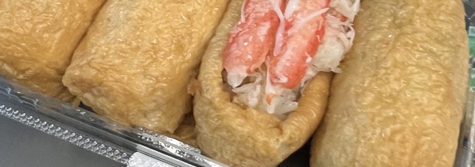 いなり専門店 豆狸 エキュート品川店