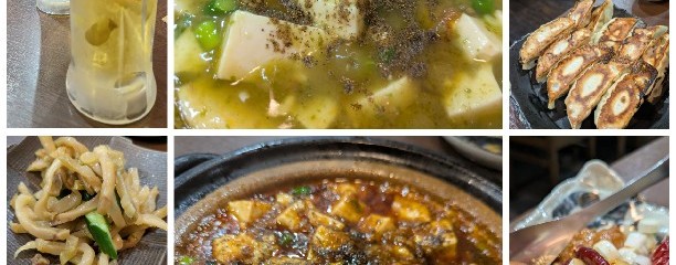 四川麻婆 天天酒家 谷町店