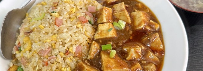 中華料理 東来福