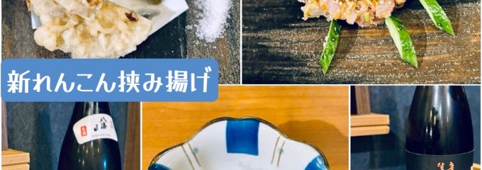 旬菜我流料理「武」タケル