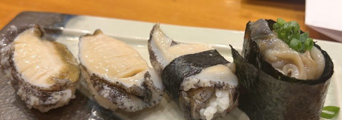 寿し金