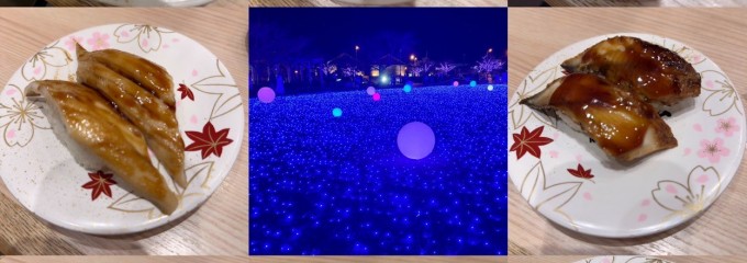 海鮮アトム 若葉店