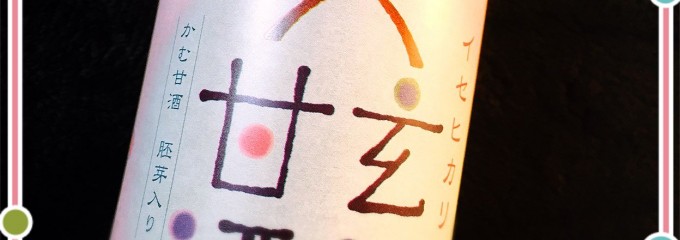 酒井酒造