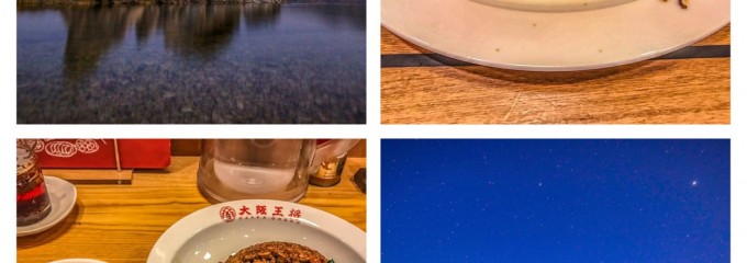 大阪王将 宮古店