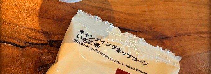 無印良品 青木島ショッピングパーク
