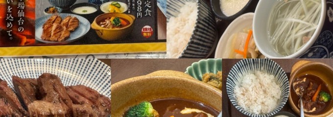 炭焼牛たん東山イオンモール須坂店