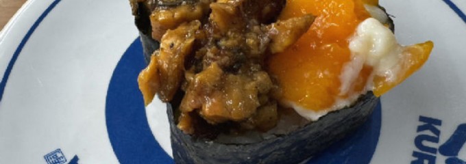 くら寿司 熊本新南部店