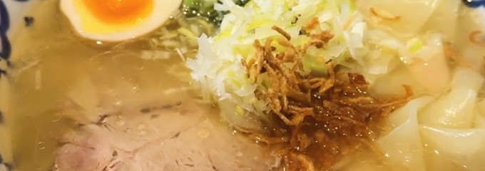 拉麺 弁ten