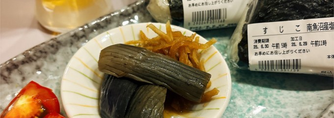 ショッピングセンターのぐち 湯沢ハーツ店