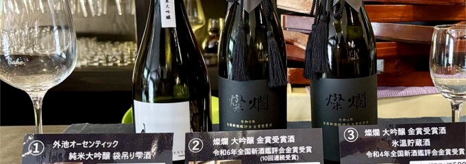 外池酒造