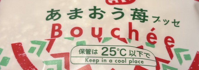 シャトレーゼ 立川高島屋ショッピングセンター店