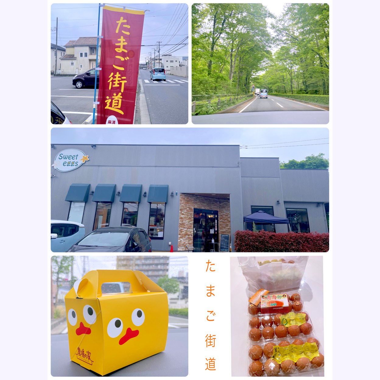 小川フェニックス スイートエッグス(相模原市その他/カフェ