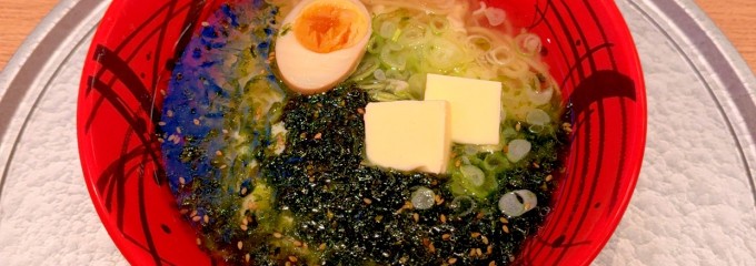 蘭々の湯 rara’s kitchen