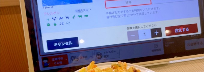 はま寿司 天理店