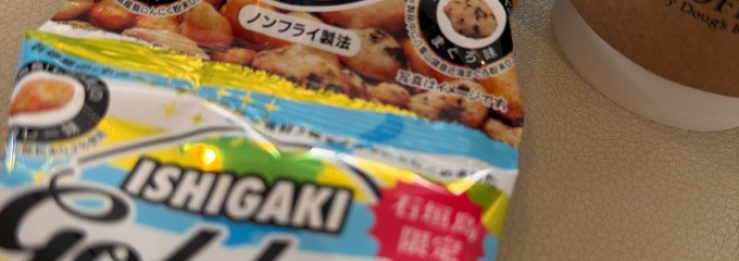 コーラルウェイ 石垣空港店