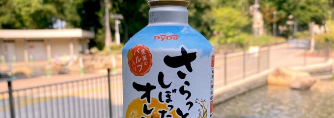 教育の森公園