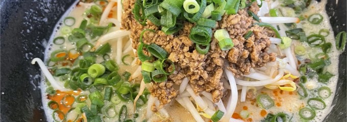 筑豊的担々麺 烏龍 直方本店