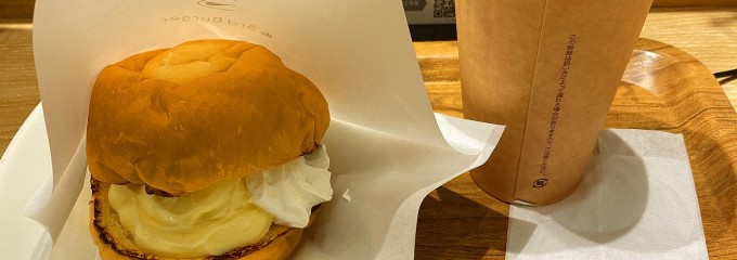 the 3rd burger アトレ竹芝店