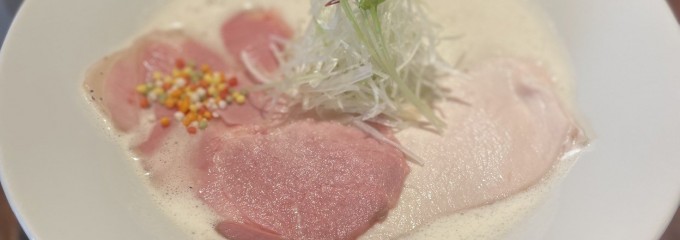 らぁ麺 十彩
