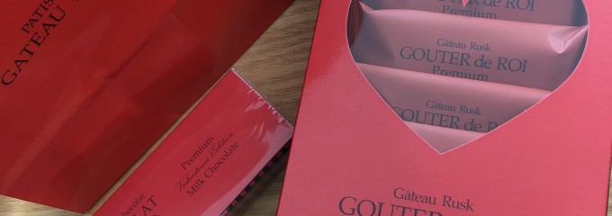 ガトーフェスタハラダ 大丸京都店