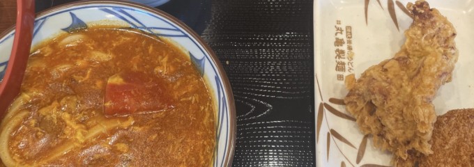 丸亀製麺セレオ西八王子