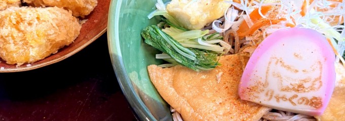 ごりやくの湯