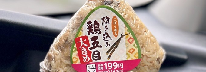 キッチンオリジン 守口市駅前店