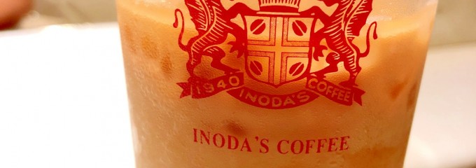 イノダコーヒ ポルタ支店