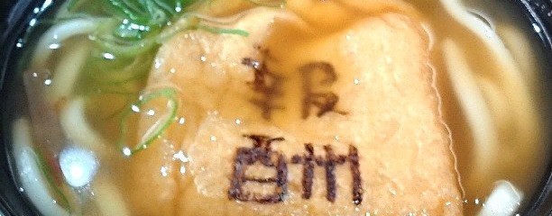 無添くら寿司 千葉ニュータウン店